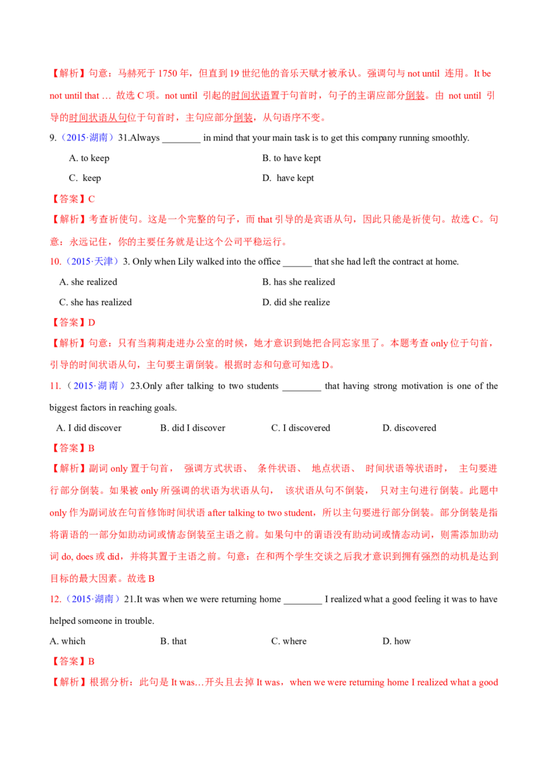 专题13特殊句式（练习）（解析版）_2025年新高考资料_二轮复习_01高考语文等多个文件_上好课2025年高考英语二轮复习讲练测（新高考通用）_第三部分语法知识