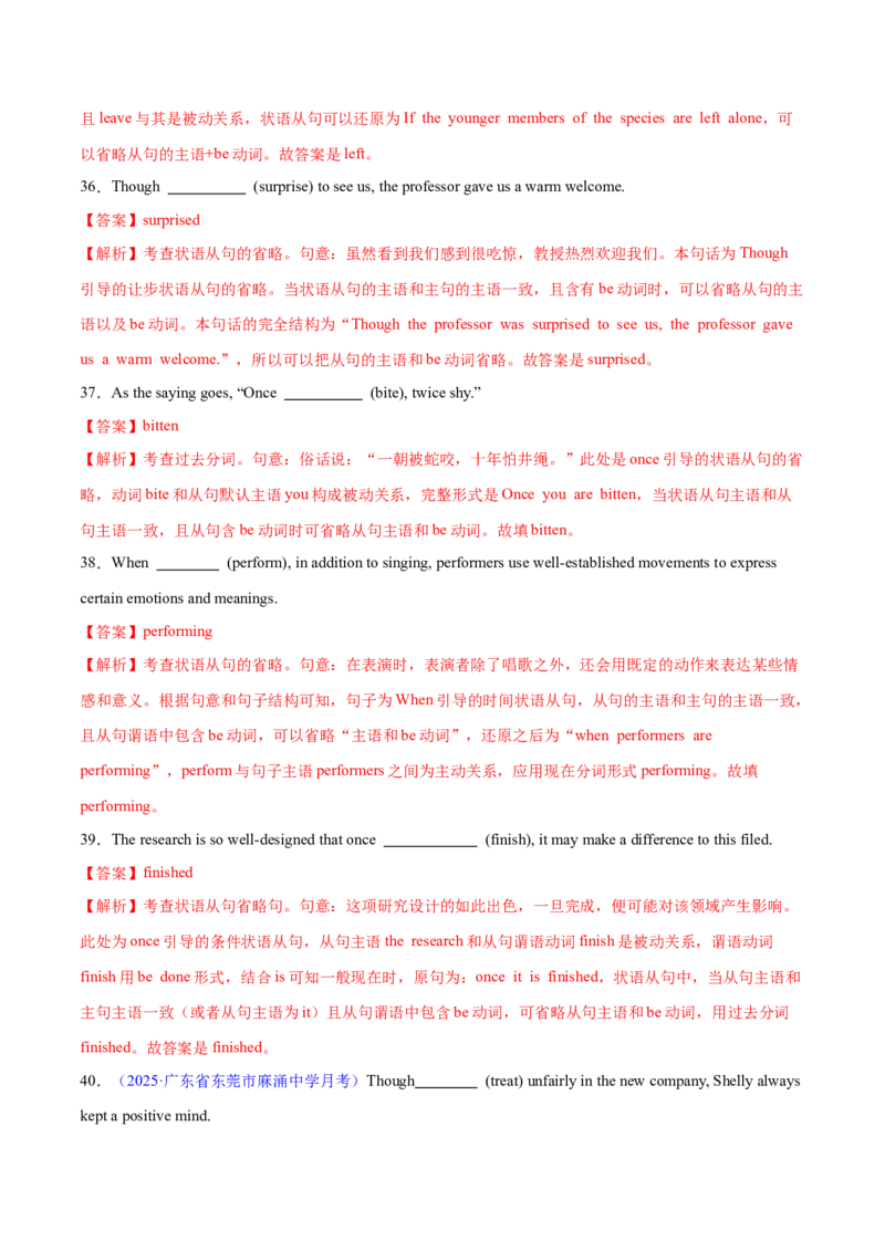 专题13特殊句式（练习）（解析版）_2025年新高考资料_二轮复习_01高考语文等多个文件_上好课2025年高考英语二轮复习讲练测（新高考通用）_第三部分语法知识