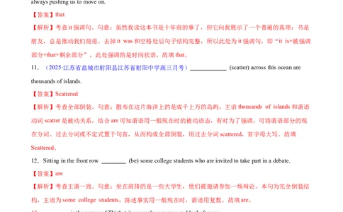 专题13特殊句式（练习）（解析版）_2025年新高考资料_二轮复习_01高考语文等多个文件_上好课2025年高考英语二轮复习讲练测（新高考通用）_第三部分语法知识