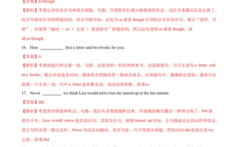 专题13特殊句式（练习）（解析版）_2025年新高考资料_二轮复习_01高考语文等多个文件_上好课2025年高考英语二轮复习讲练测（新高考通用）_第三部分语法知识