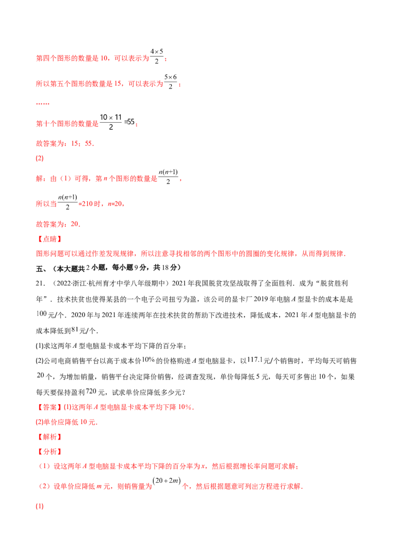 第二章一元二次方程培优检测卷(解析版)（重点突围）-学霸满分2022-2023学年九年级数学上册重难点专题提优训练（北师大版）_北师大初中数学_9上-北师大版初中数学_06专项讲练