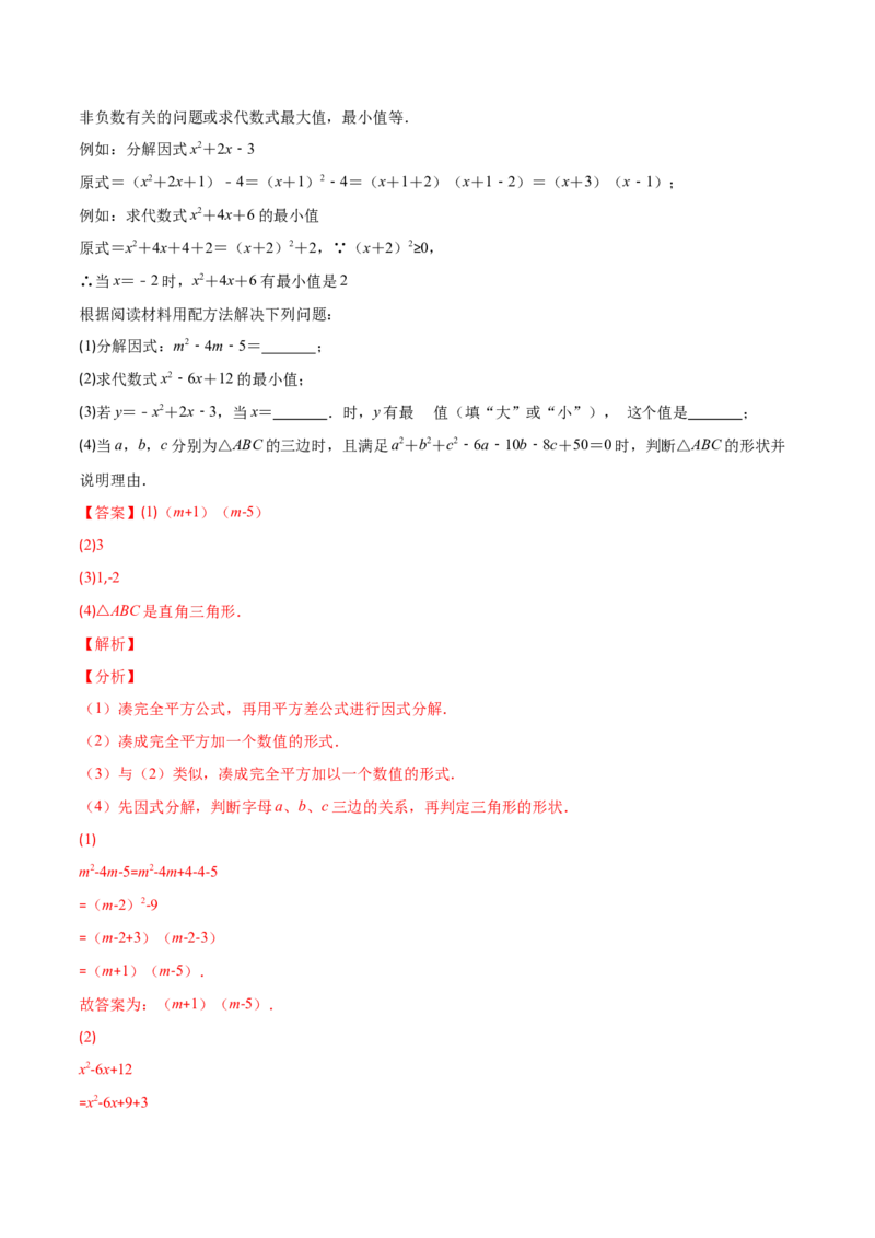 第二章一元二次方程培优检测卷(解析版)（重点突围）-学霸满分2022-2023学年九年级数学上册重难点专题提优训练（北师大版）_北师大初中数学_9上-北师大版初中数学_06专项讲练