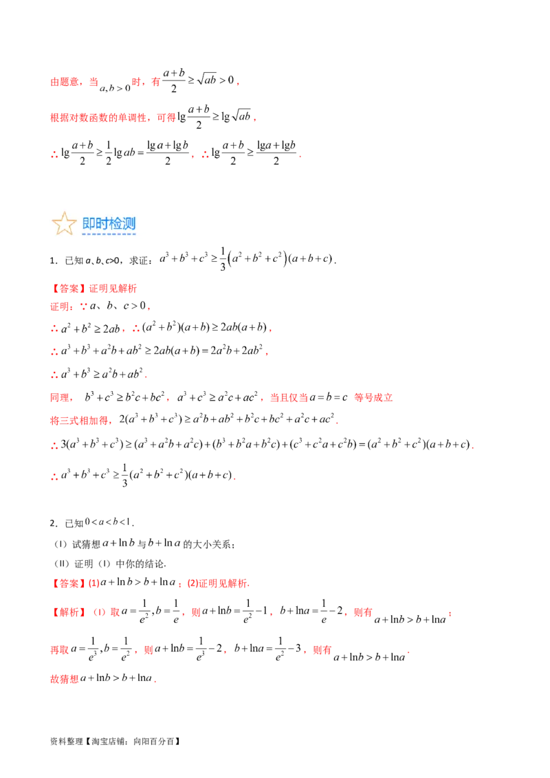 专题44推理与证明、算法初步（教师版）_02高考数学_通用版（老高考）复习资料_2024年复习资料_完备战2024年高考数学一轮复习考点帮（全国通用）_核心考点讲练