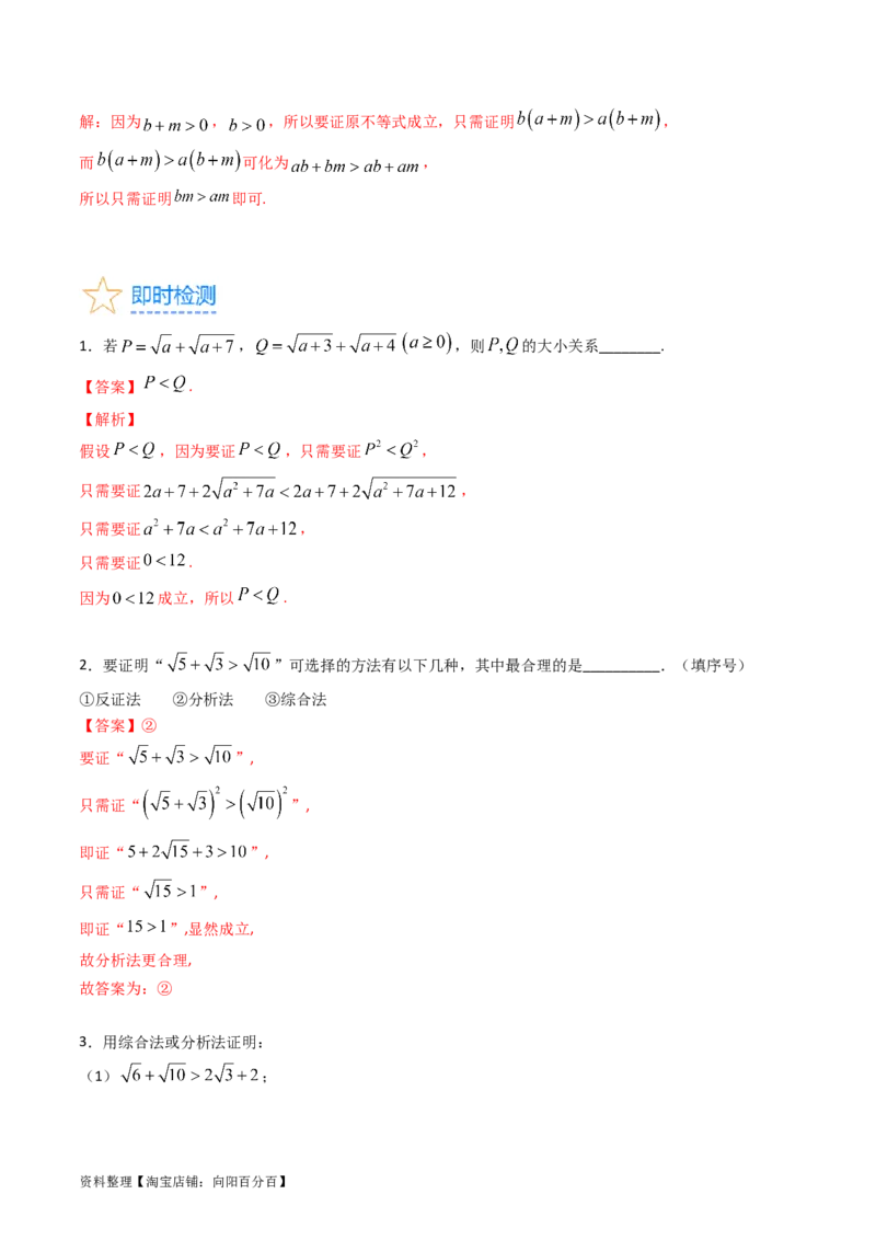 专题44推理与证明、算法初步（教师版）_02高考数学_通用版（老高考）复习资料_2024年复习资料_完备战2024年高考数学一轮复习考点帮（全国通用）_核心考点讲练