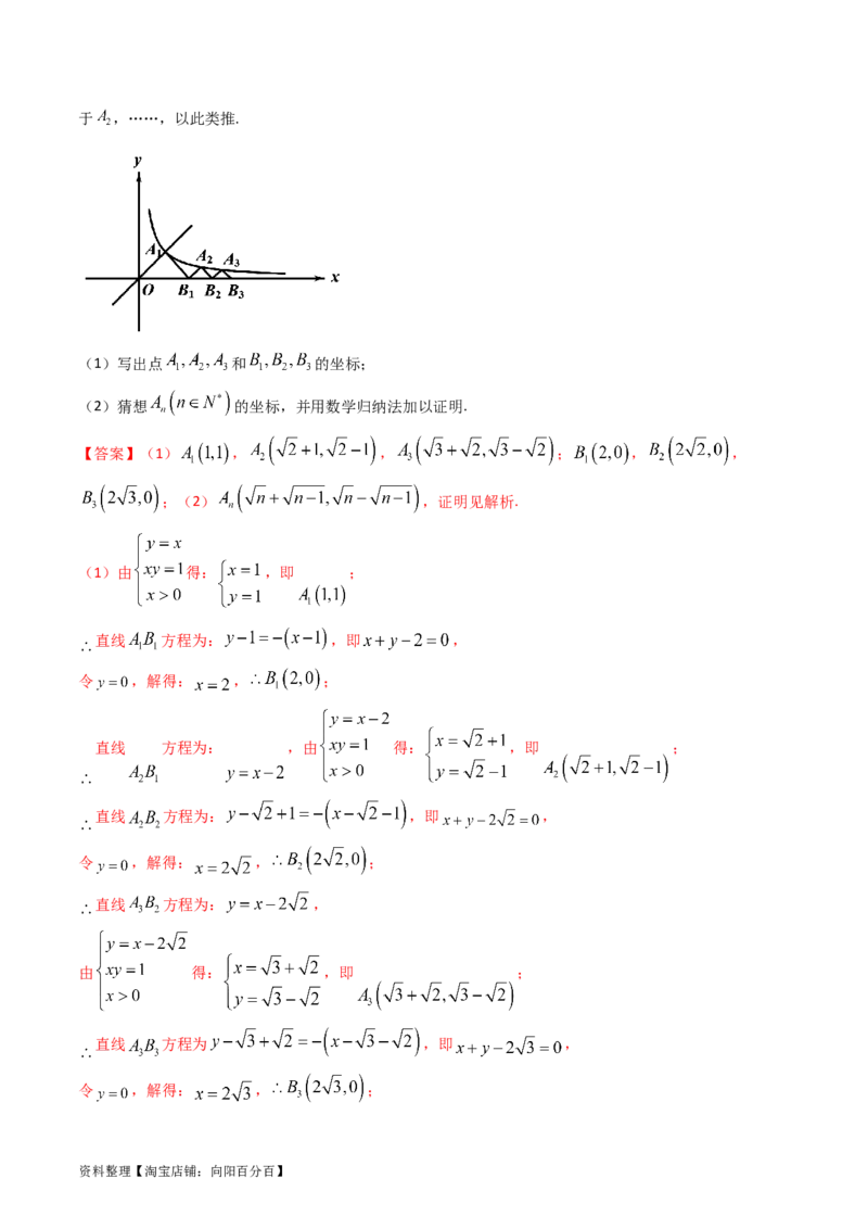专题44推理与证明、算法初步（教师版）_02高考数学_通用版（老高考）复习资料_2024年复习资料_完备战2024年高考数学一轮复习考点帮（全国通用）_核心考点讲练