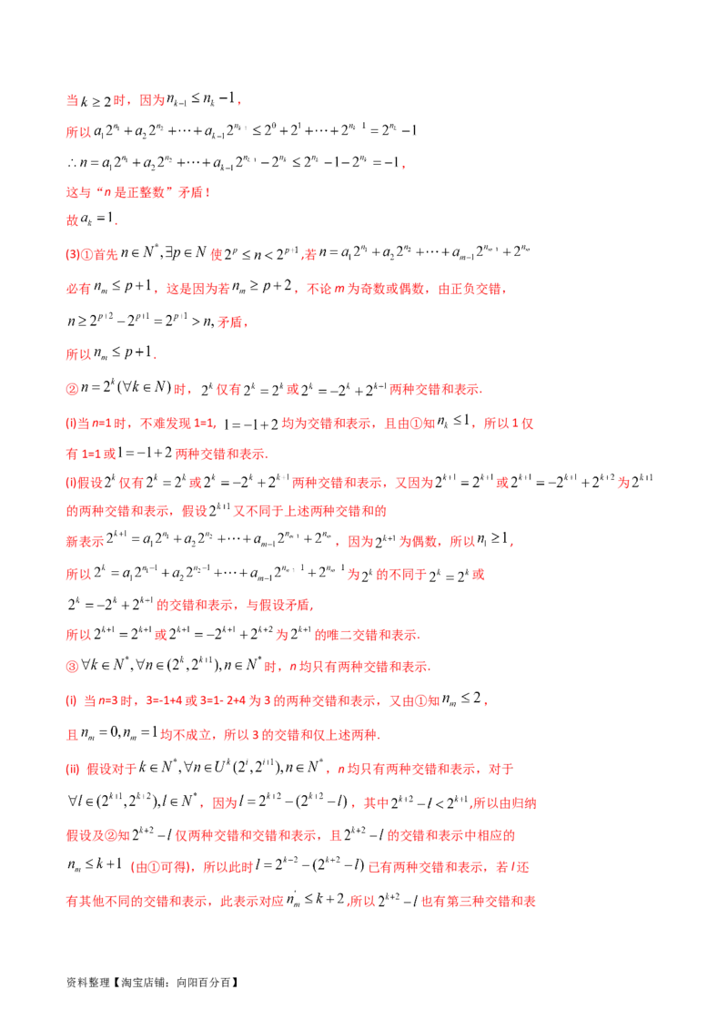专题44推理与证明、算法初步（教师版）_02高考数学_通用版（老高考）复习资料_2024年复习资料_完备战2024年高考数学一轮复习考点帮（全国通用）_核心考点讲练