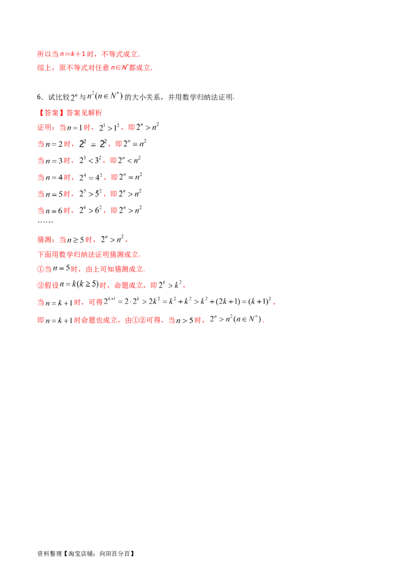 专题44推理与证明、算法初步（教师版）_02高考数学_通用版（老高考）复习资料_2024年复习资料_完备战2024年高考数学一轮复习考点帮（全国通用）_核心考点讲练