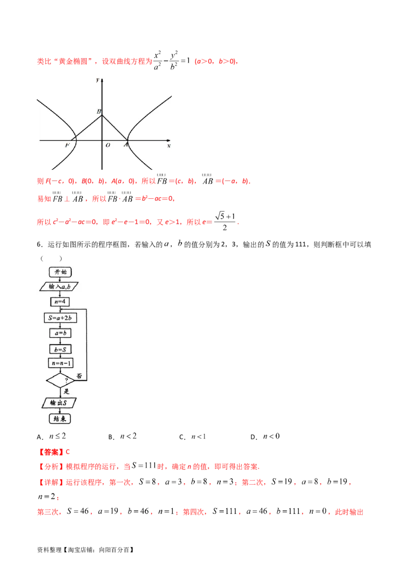专题44推理与证明、算法初步（教师版）_02高考数学_通用版（老高考）复习资料_2024年复习资料_完备战2024年高考数学一轮复习考点帮（全国通用）_核心考点讲练