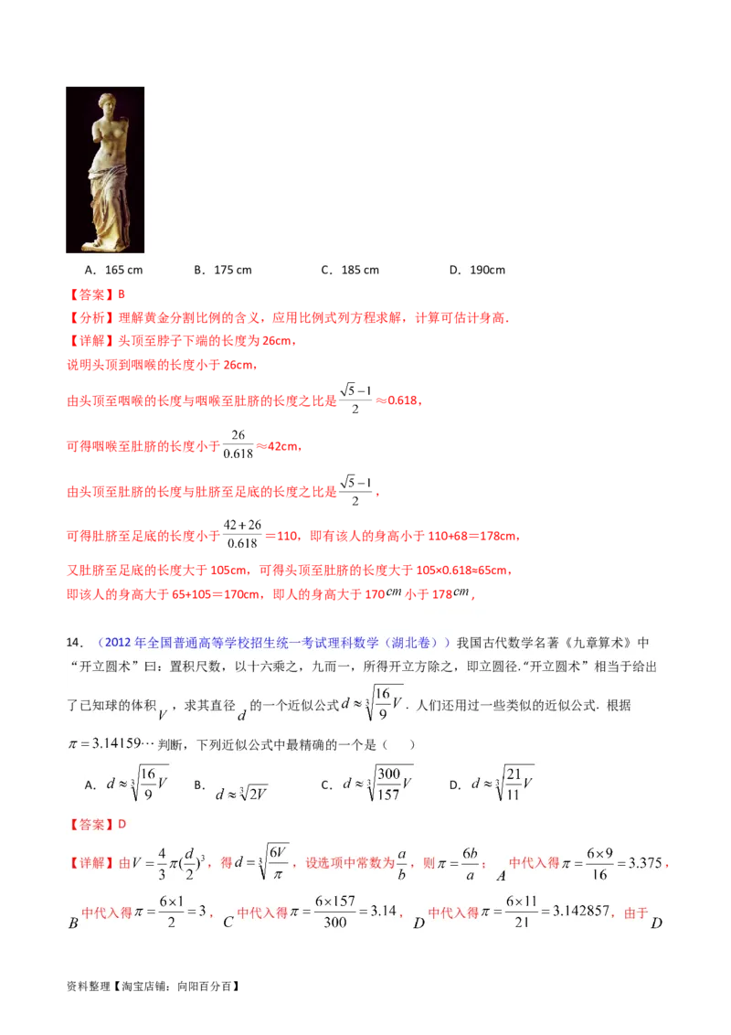 专题44推理与证明、算法初步（教师版）_02高考数学_通用版（老高考）复习资料_2024年复习资料_完备战2024年高考数学一轮复习考点帮（全国通用）_核心考点讲练