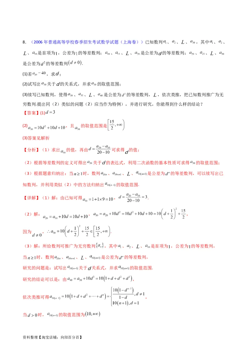专题44推理与证明、算法初步（教师版）_02高考数学_通用版（老高考）复习资料_2024年复习资料_完备战2024年高考数学一轮复习考点帮（全国通用）_核心考点讲练