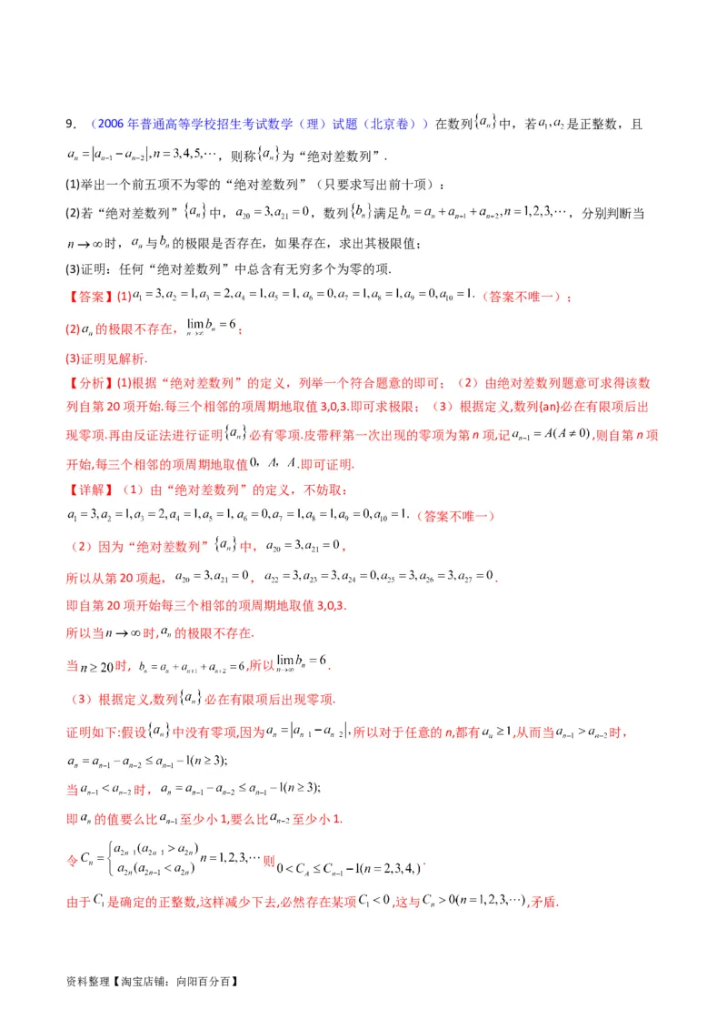 专题44推理与证明、算法初步（教师版）_02高考数学_通用版（老高考）复习资料_2024年复习资料_完备战2024年高考数学一轮复习考点帮（全国通用）_核心考点讲练