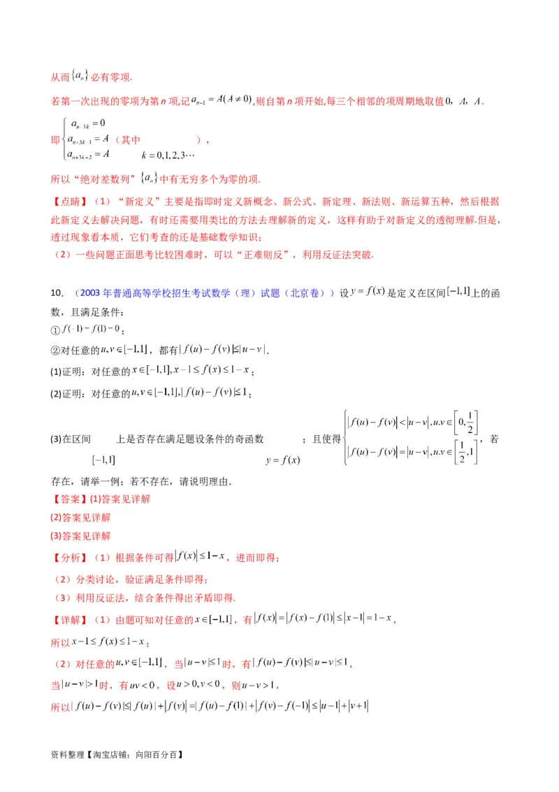 专题44推理与证明、算法初步（教师版）_02高考数学_通用版（老高考）复习资料_2024年复习资料_完备战2024年高考数学一轮复习考点帮（全国通用）_核心考点讲练