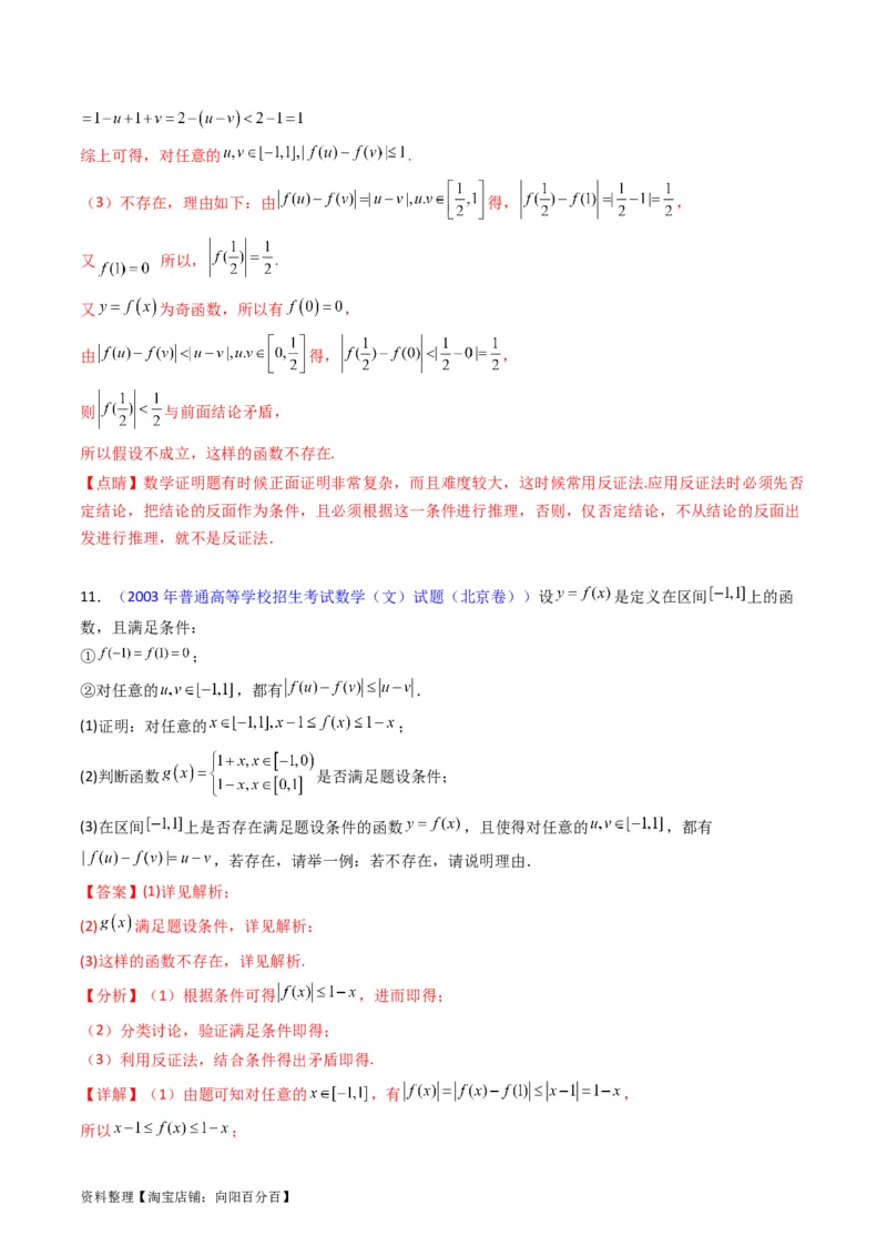 专题44推理与证明、算法初步（教师版）_02高考数学_通用版（老高考）复习资料_2024年复习资料_完备战2024年高考数学一轮复习考点帮（全国通用）_核心考点讲练