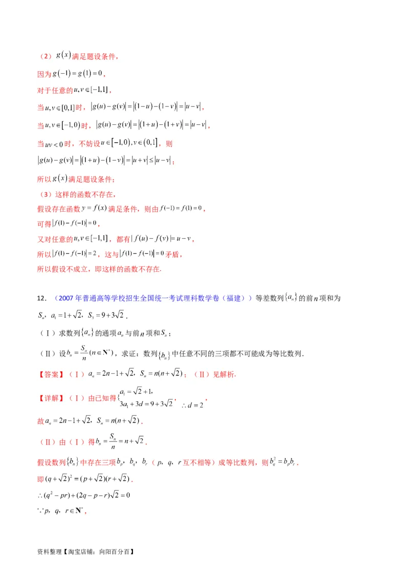 专题44推理与证明、算法初步（教师版）_02高考数学_通用版（老高考）复习资料_2024年复习资料_完备战2024年高考数学一轮复习考点帮（全国通用）_核心考点讲练