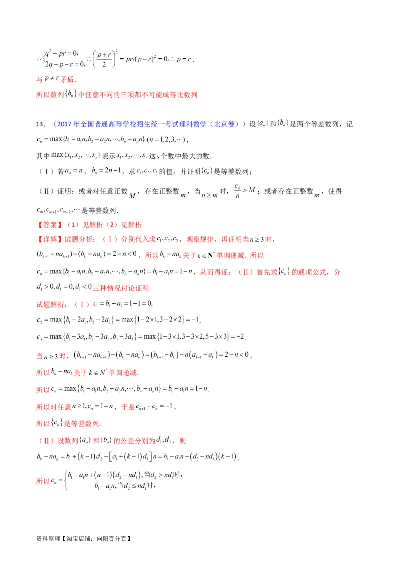 专题44推理与证明、算法初步（教师版）_02高考数学_通用版（老高考）复习资料_2024年复习资料_完备战2024年高考数学一轮复习考点帮（全国通用）_核心考点讲练