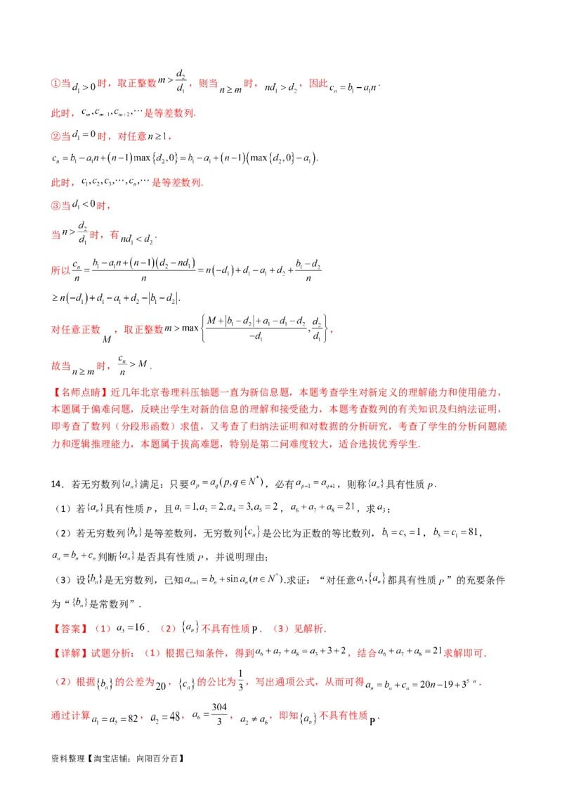 专题44推理与证明、算法初步（教师版）_02高考数学_通用版（老高考）复习资料_2024年复习资料_完备战2024年高考数学一轮复习考点帮（全国通用）_核心考点讲练