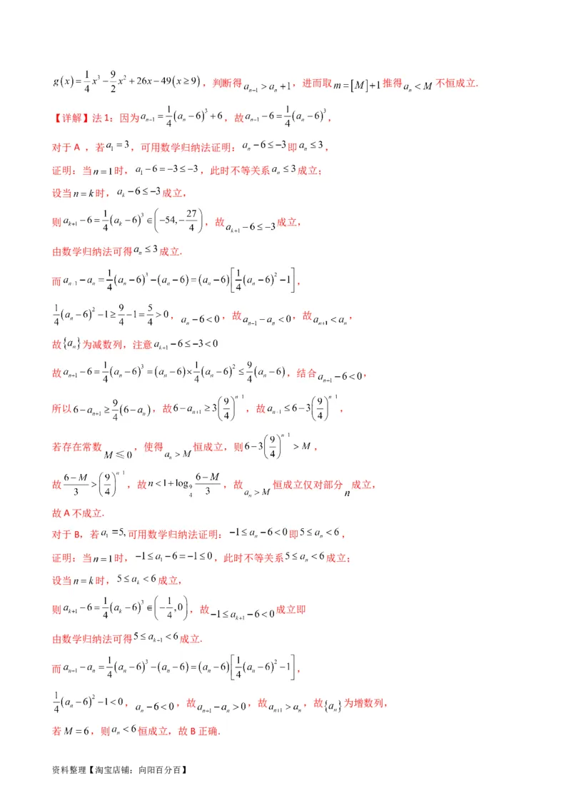 专题44推理与证明、算法初步（教师版）_02高考数学_通用版（老高考）复习资料_2024年复习资料_完备战2024年高考数学一轮复习考点帮（全国通用）_核心考点讲练