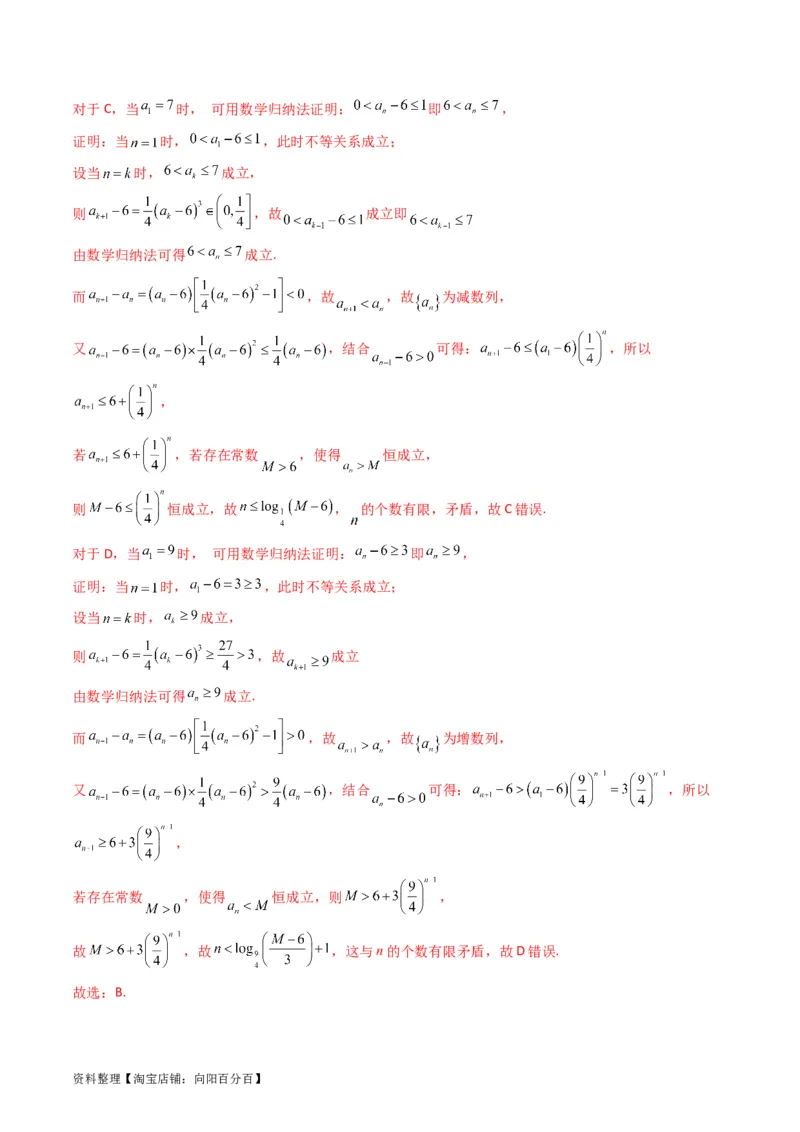 专题44推理与证明、算法初步（教师版）_02高考数学_通用版（老高考）复习资料_2024年复习资料_完备战2024年高考数学一轮复习考点帮（全国通用）_核心考点讲练