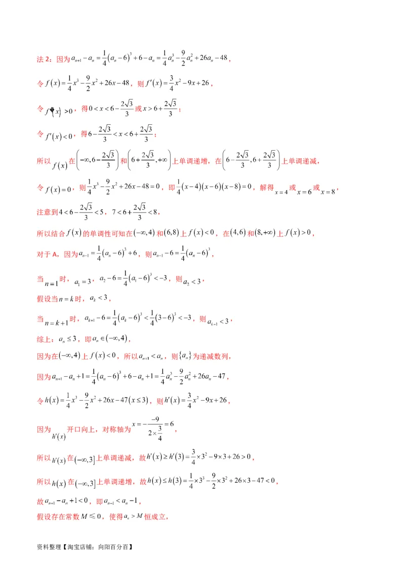 专题44推理与证明、算法初步（教师版）_02高考数学_通用版（老高考）复习资料_2024年复习资料_完备战2024年高考数学一轮复习考点帮（全国通用）_核心考点讲练