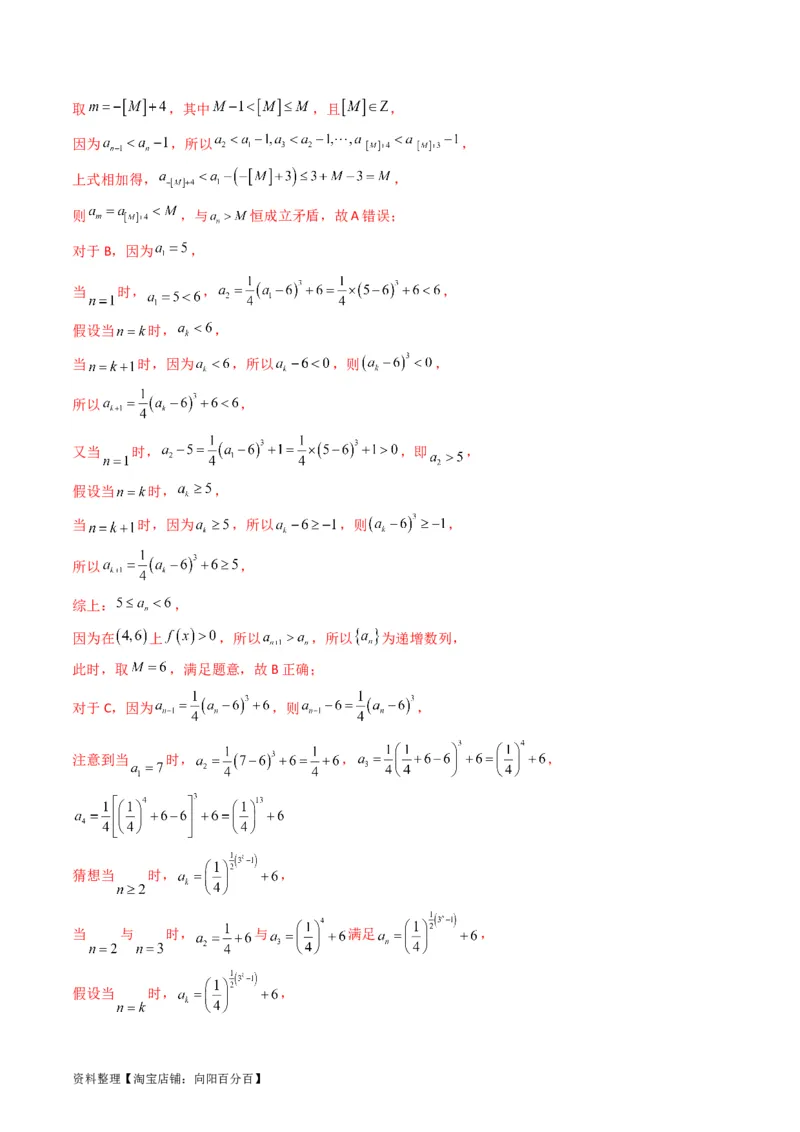 专题44推理与证明、算法初步（教师版）_02高考数学_通用版（老高考）复习资料_2024年复习资料_完备战2024年高考数学一轮复习考点帮（全国通用）_核心考点讲练