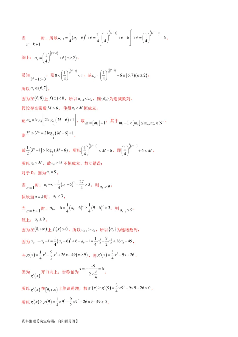 专题44推理与证明、算法初步（教师版）_02高考数学_通用版（老高考）复习资料_2024年复习资料_完备战2024年高考数学一轮复习考点帮（全国通用）_核心考点讲练