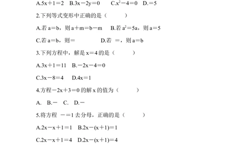 北师大版（2024）七年级数学上册第五章质量评价原卷版_北师大初中数学_7上-北师大版初中数学_7上-初中数学北师大（2024新版）持续更新_06习题试卷_单元测试_单元测试（2024）