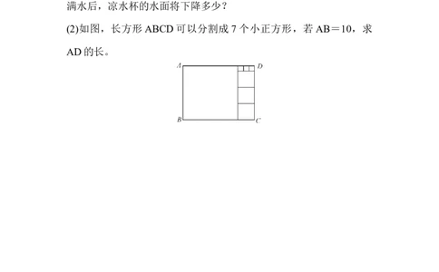 北师大版（2024）七年级数学上册第五章质量评价原卷版_北师大初中数学_7上-北师大版初中数学_7上-初中数学北师大（2024新版）持续更新_06习题试卷_单元测试_单元测试（2024）