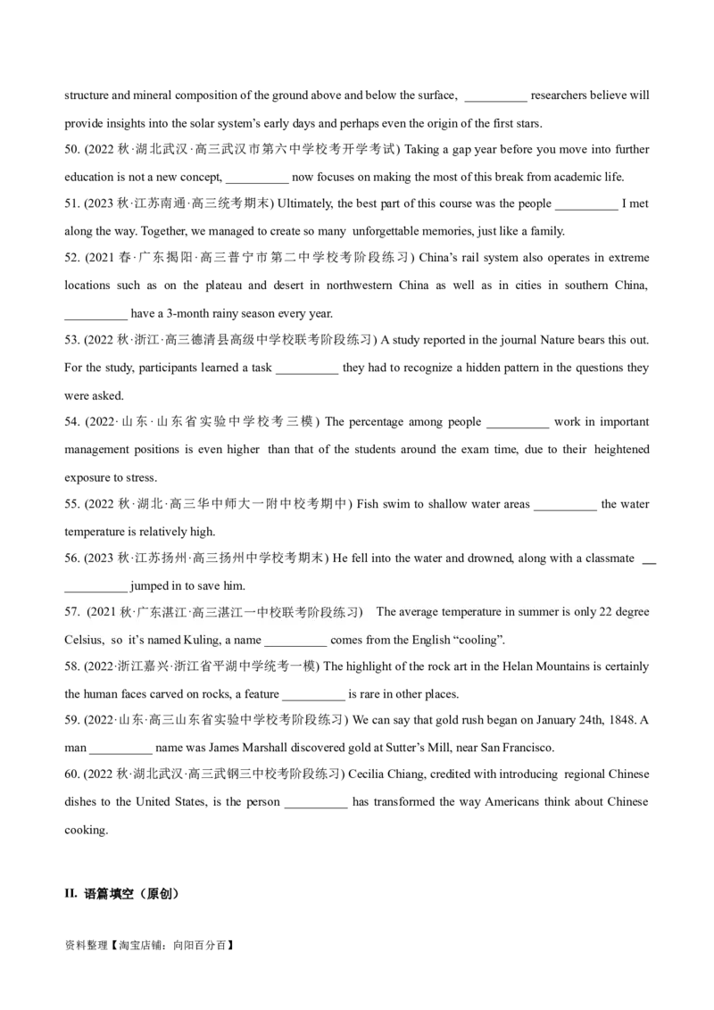 专题4.1定语从句(冲击双一流&middot;单句语法填空60题+原创语法填空1篇)_03高考英语_新高考复习资料_2024年新高考资料_专项复习资料_第二部分语法知识专项突破（含原创试题）