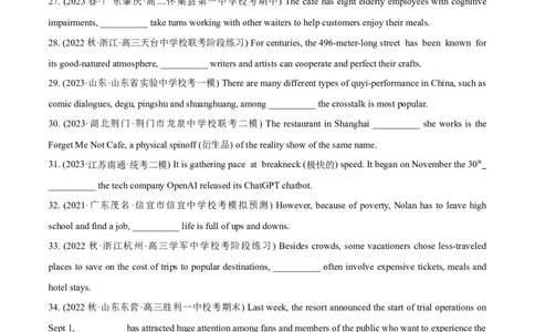 专题4.1定语从句(冲击双一流&middot;单句语法填空60题+原创语法填空1篇)_03高考英语_新高考复习资料_2024年新高考资料_专项复习资料_第二部分语法知识专项突破（含原创试题）