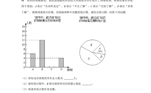 第三章概率的进一步认识单元测试（原卷版）_北师大初中数学_9上-北师大版初中数学_05习题试卷_2单元试卷_单元测试（第3套）