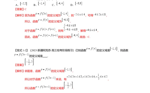 重难点2-2抽象函数及其应用（8题型满分技巧限时检测）（解析版）_2024年新高考资料_3.2024专项复习_2024年高考数学热点&middot;重点&middot;难点专练（新高考专用）