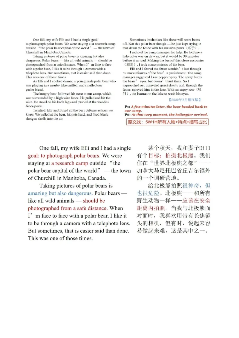 专题12读后续写十句五定法写大纲+四步设计补全情节（解析版）_2025年新高考资料_二轮复习_01高考语文等多个文件_高分&middot;技能2025年高考英语写作常考题型全面突破