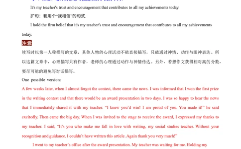 专题12读后续写十句五定法写大纲+四步设计补全情节（解析版）_2025年新高考资料_二轮复习_01高考语文等多个文件_高分&middot;技能2025年高考英语写作常考题型全面突破