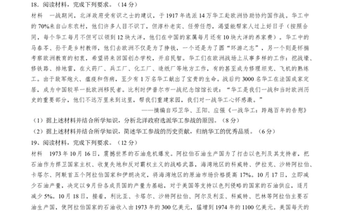 专题十五第二次世界大战后：世界多元文明的竞争与发展（原卷版）_07高考历史_2024年新高考资料_1.2024一轮复习_2024年高考历史一轮复习讲练测（新教材新高考）