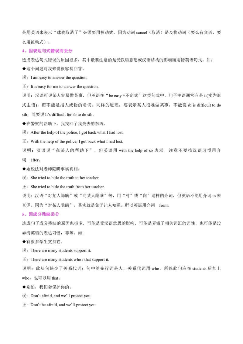 专题01应用文考情探究+评分标准+写作指导（解析版）_2025年新高考资料_二轮复习_01高考语文等多个文件_高分&middot;技能2025年高考英语写作常考题型全面突破