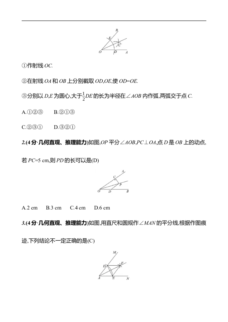第五章　2　简单的轴对称图形　第3课时_北师大初中数学_7下-北师大版初中数学_7下-初中数学北师大版（2025春季新版）持续更新_3导学案（齐全）