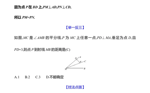 第五章　2　简单的轴对称图形　第3课时_北师大初中数学_7下-北师大版初中数学_7下-初中数学北师大版（2025春季新版）持续更新_3导学案（齐全）