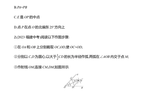 第五章　2　简单的轴对称图形　第3课时_北师大初中数学_7下-北师大版初中数学_7下-初中数学北师大版（2025春季新版）持续更新_3导学案（齐全）