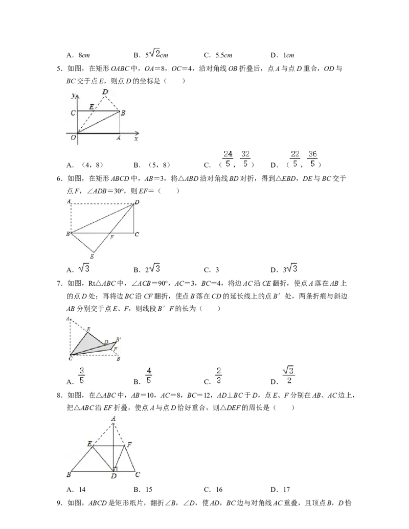 第5章生活中的轴对称（单元提升卷）-2021-2022学年七年级数学下学期考试满分全攻略（北师大版）（原卷版）_北师大初中数学_7下-北师大版初中数学_7下-初中数学北师大版（旧版）赠送