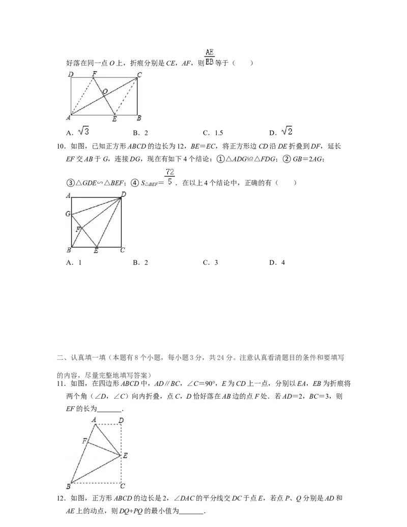 第5章生活中的轴对称（单元提升卷）-2021-2022学年七年级数学下学期考试满分全攻略（北师大版）（原卷版）_北师大初中数学_7下-北师大版初中数学_7下-初中数学北师大版（旧版）赠送