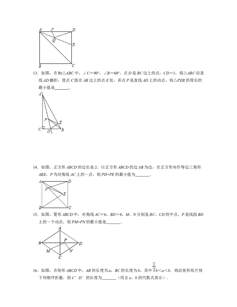 第5章生活中的轴对称（单元提升卷）-2021-2022学年七年级数学下学期考试满分全攻略（北师大版）（原卷版）_北师大初中数学_7下-北师大版初中数学_7下-初中数学北师大版（旧版）赠送