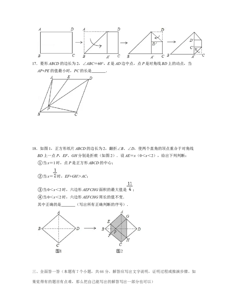 第5章生活中的轴对称（单元提升卷）-2021-2022学年七年级数学下学期考试满分全攻略（北师大版）（原卷版）_北师大初中数学_7下-北师大版初中数学_7下-初中数学北师大版（旧版）赠送