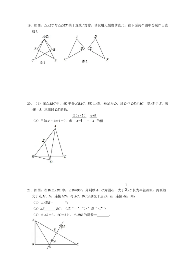 第5章生活中的轴对称（单元提升卷）-2021-2022学年七年级数学下学期考试满分全攻略（北师大版）（原卷版）_北师大初中数学_7下-北师大版初中数学_7下-初中数学北师大版（旧版）赠送