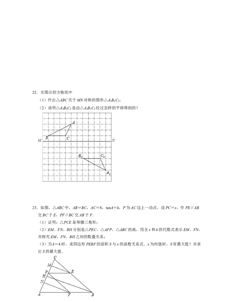 第5章生活中的轴对称（单元提升卷）-2021-2022学年七年级数学下学期考试满分全攻略（北师大版）（原卷版）_北师大初中数学_7下-北师大版初中数学_7下-初中数学北师大版（旧版）赠送