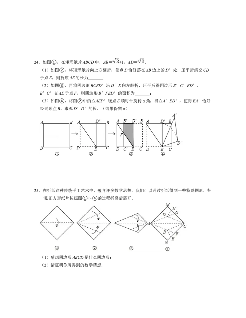 第5章生活中的轴对称（单元提升卷）-2021-2022学年七年级数学下学期考试满分全攻略（北师大版）（原卷版）_北师大初中数学_7下-北师大版初中数学_7下-初中数学北师大版（旧版）赠送