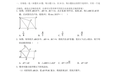 第5章生活中的轴对称（单元提升卷）-2021-2022学年七年级数学下学期考试满分全攻略（北师大版）（原卷版）_北师大初中数学_7下-北师大版初中数学_7下-初中数学北师大版（旧版）赠送