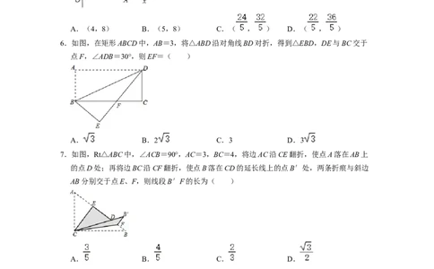 第5章生活中的轴对称（单元提升卷）-2021-2022学年七年级数学下学期考试满分全攻略（北师大版）（原卷版）_北师大初中数学_7下-北师大版初中数学_7下-初中数学北师大版（旧版）赠送