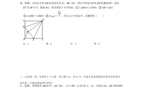 第5章生活中的轴对称（单元提升卷）-2021-2022学年七年级数学下学期考试满分全攻略（北师大版）（原卷版）_北师大初中数学_7下-北师大版初中数学_7下-初中数学北师大版（旧版）赠送