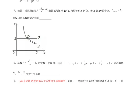 第六章反比例函数单元测试（B卷&middot;提升能力）（原卷版）_北师大初中数学_9上-北师大版初中数学_05习题试卷_2单元试卷_单元测试（第1套）