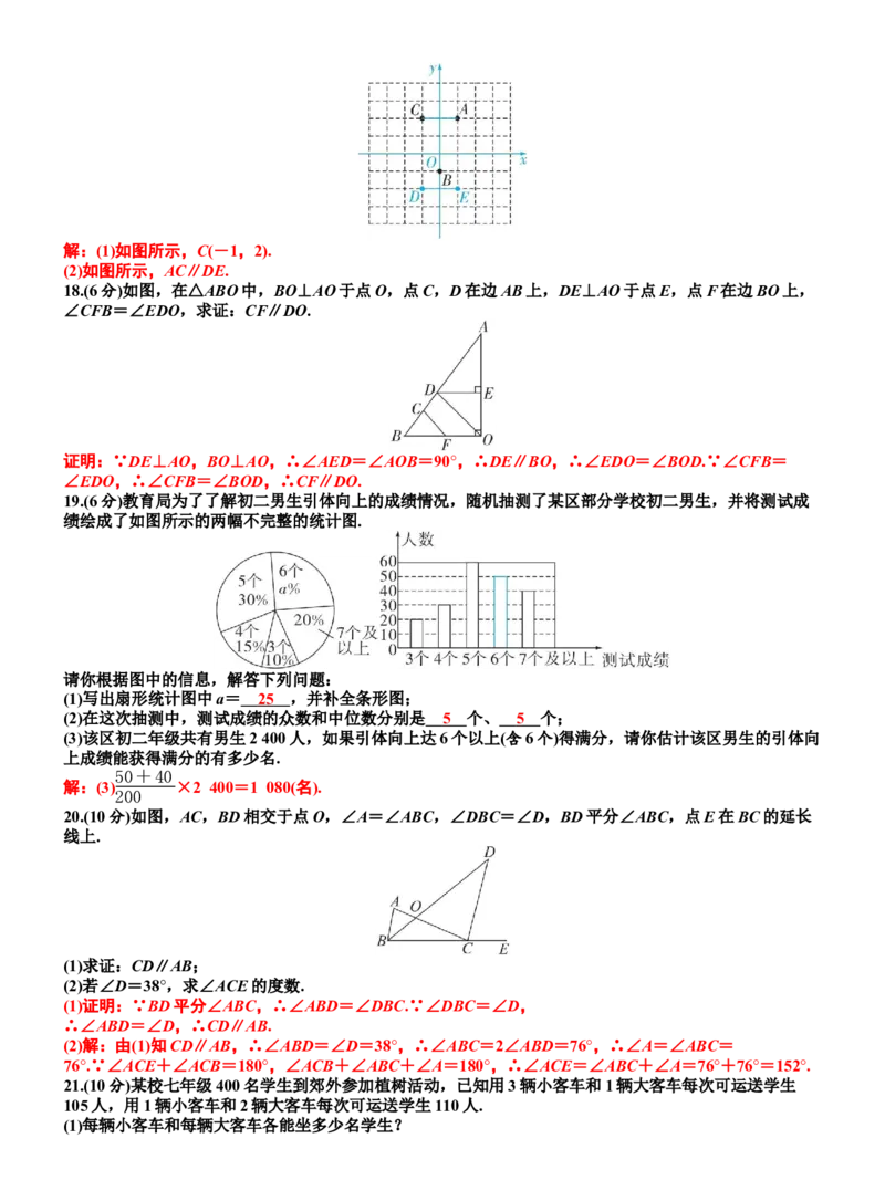 期末测试卷_北师大初中数学_8上-北师大版初中数学_初中数学北师大8上-2025秋季新版_第二套推荐25_07习题试卷_期末试卷